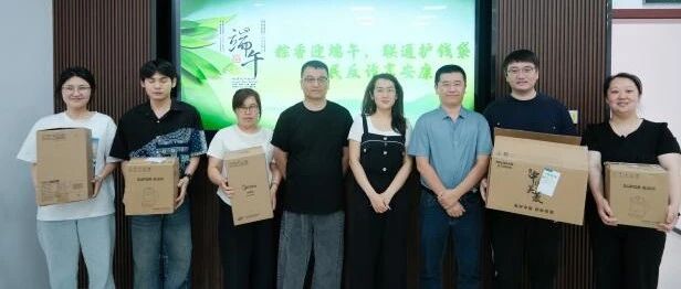 欢度端午佳节，筑牢反诈防线