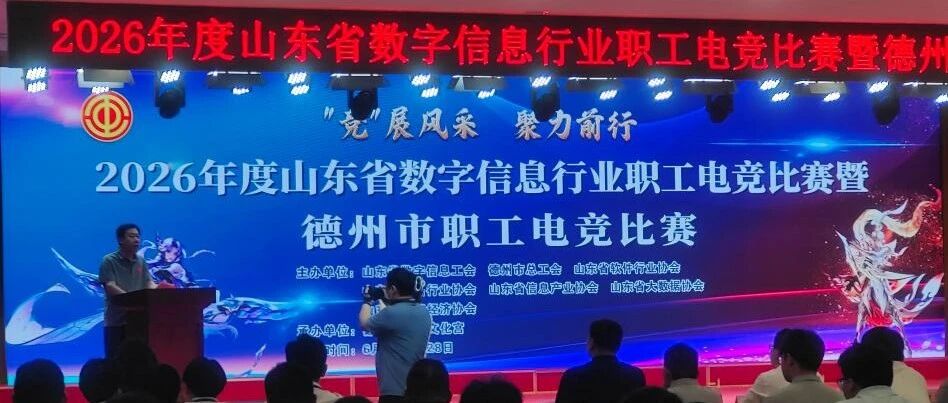 指尖竞逐展风采 同心拼搏获双奖