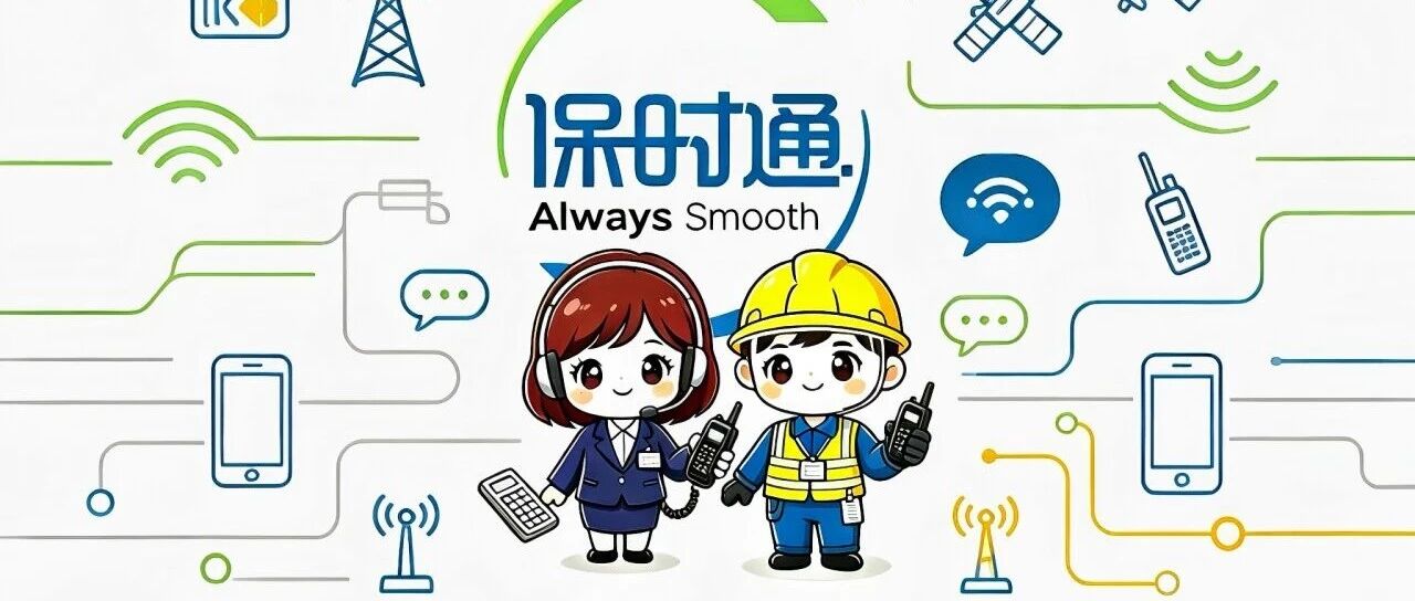 以数字之眼观泰山 以科技之力筑未来